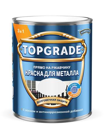 Краска для металла 3 в 1 прямо на ржавчину Hammerite Topgrade / Хаммерайт Топгрейд