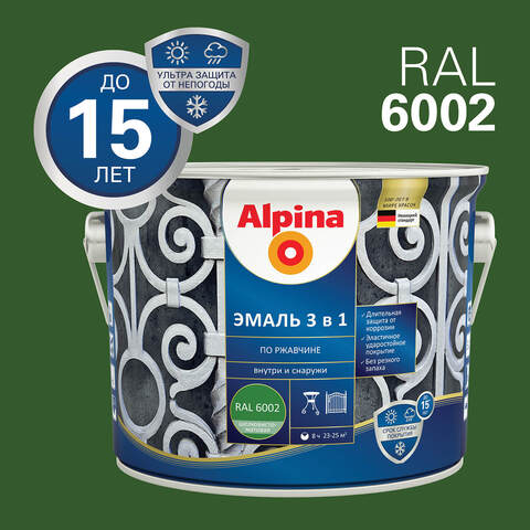 Эмаль по ржавчине 3 в 1 Alpina / Альпина