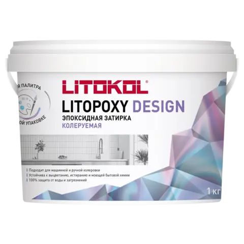 Затирка для плитки на эпоксидной основе колеруемая Litokol Litopoxy Design / Литокол Дизайн