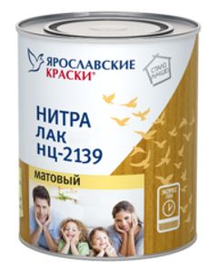 Нитролак быстросохнущий НЦ-2139 Ярославские Kраски матовый