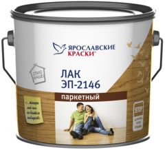 Лак паркетный эпоксидный ЭП-2146 Ярославские Краски