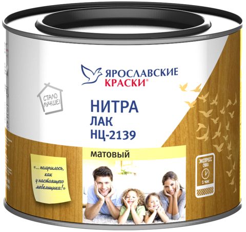 Нитролак быстросохнущий НЦ-2139 Ярославские Kраски матовый
