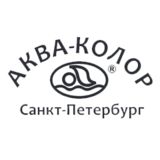 Аква-Колор