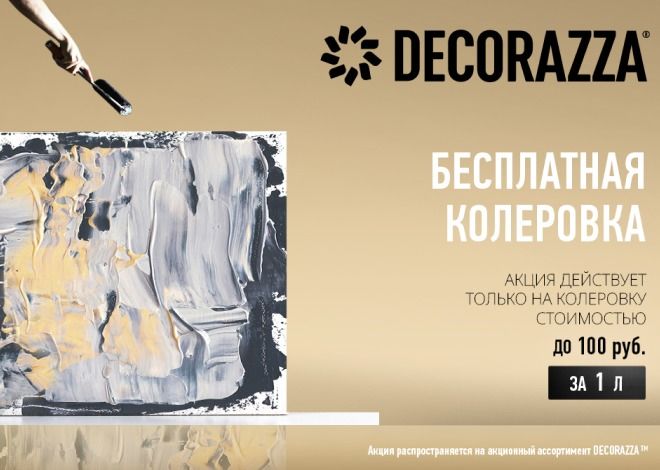 Промо баннеры Блок 109