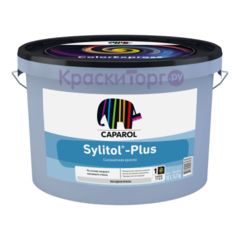 Краска фасадная силикатная Caparol Sylitol Plus / Капарол Силитол Плюс