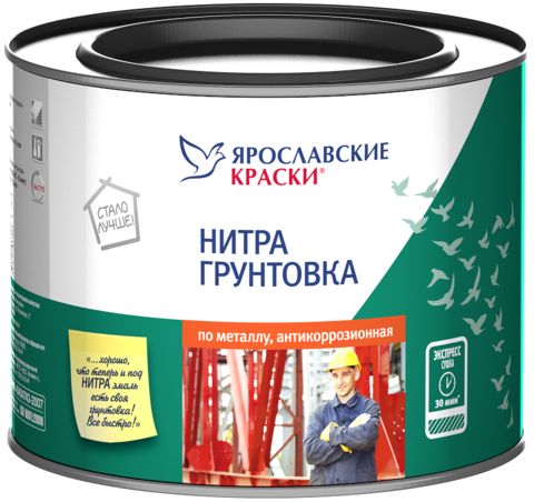 Нитрогрунтовка по металлу антикоррозионная Ярославские Краски серая