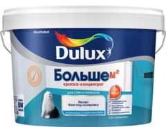 Краска-концентрат Dulux / Дюлакс Больше Квадратных Метров матовая