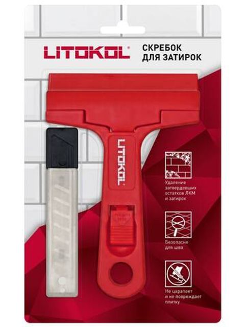 Скребок для удаления остатков затирок Litokol / Литокол